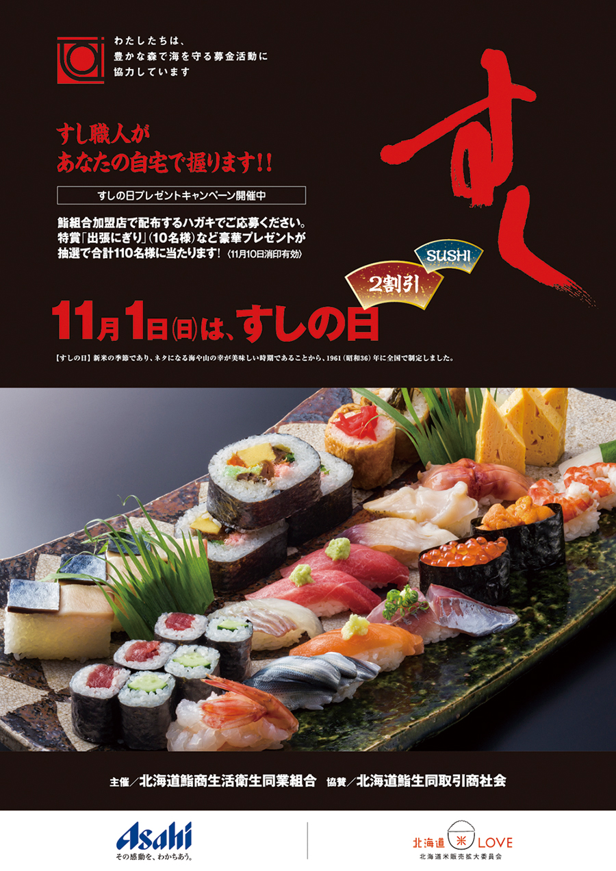 2015年（平成27年）
